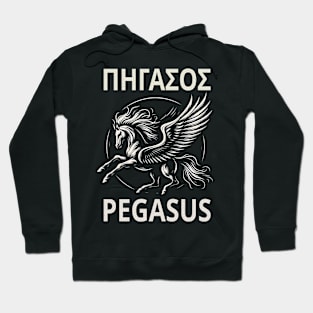 Take Flight with Pegasus: Mythical Majesty Hoodie